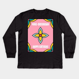 Birthday Ojibwe Kids Long Sleeve T-Shirt